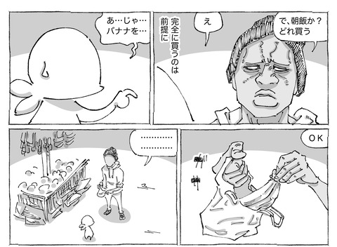シビれめし【106】②１
