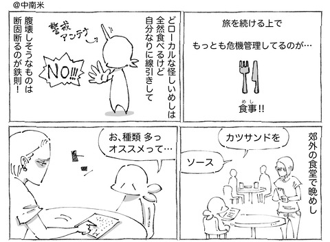 シビれめし【181】①1