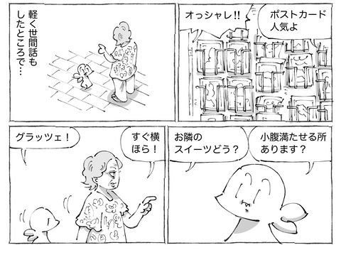 シビれめし【284】①2