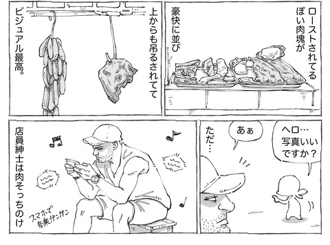 シビれめし【130】①２