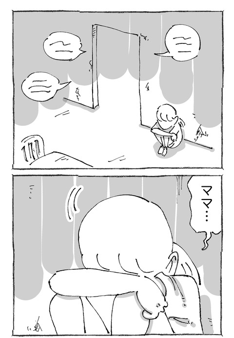 【ワイロ】5２１