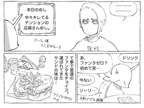 シビれめし【181】①2