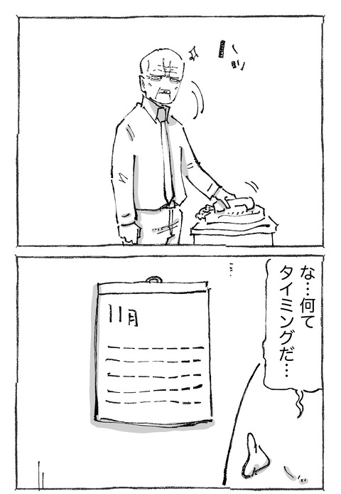 【青年と謎バイト】1711