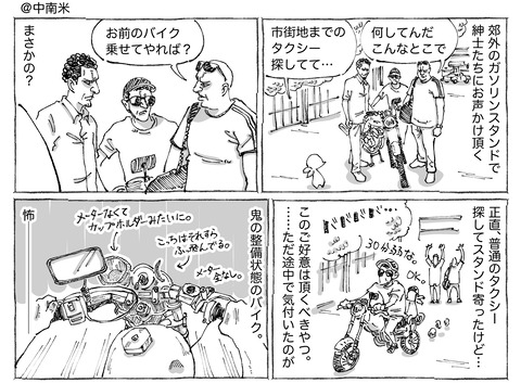 海外旅日記【259】１