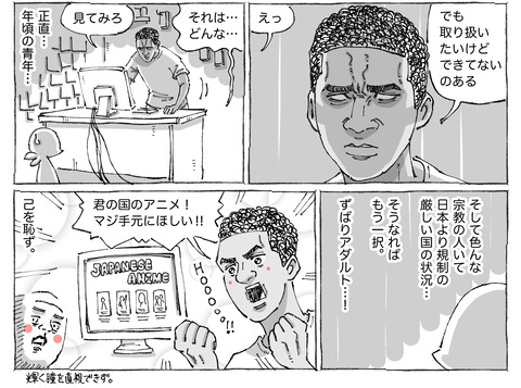 海外旅日記【178】②