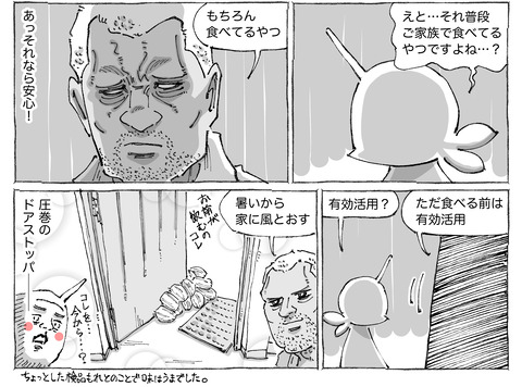 シビれめし【86】②２