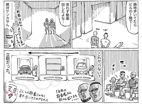 SNS漫画【54】②
