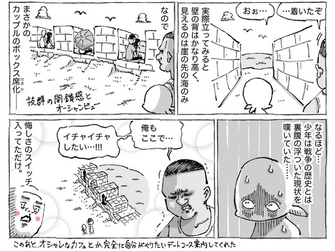 SNS漫画【72】：②