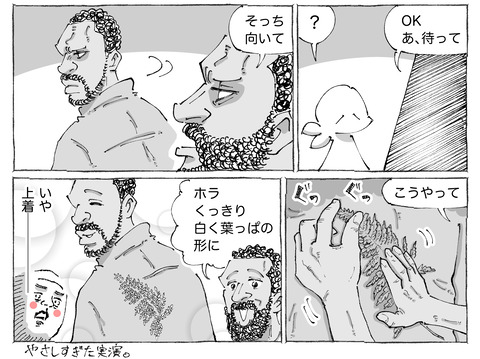 海外旅日記【449】2