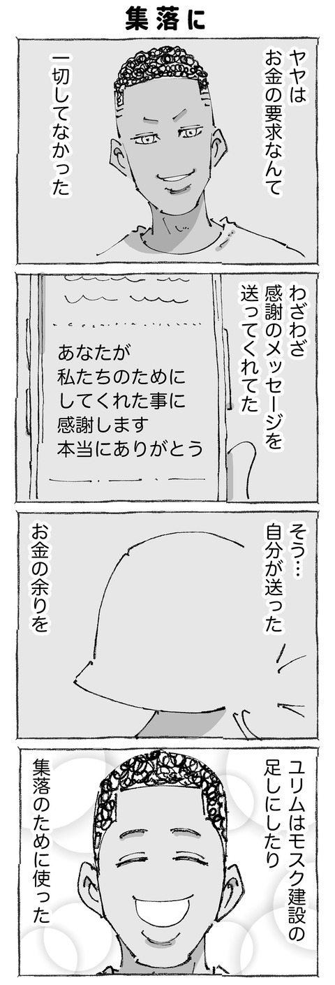 【スマホ】321