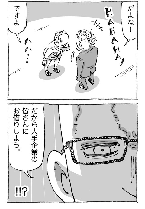 【青年と日本女子】23２２