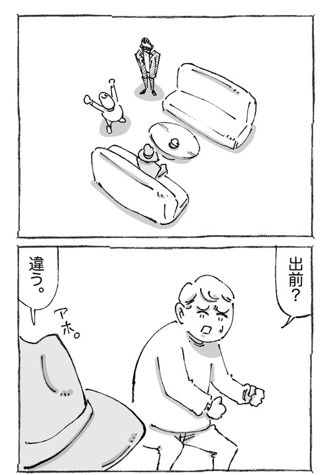 【青年と謎バイト】421