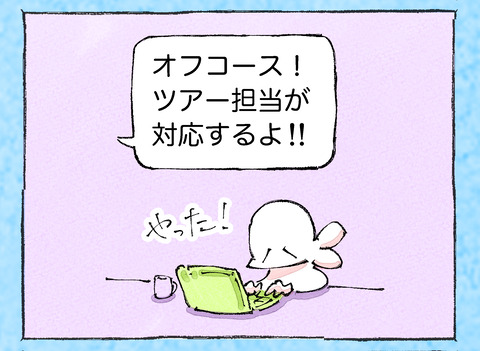 そんな日も。【38】12