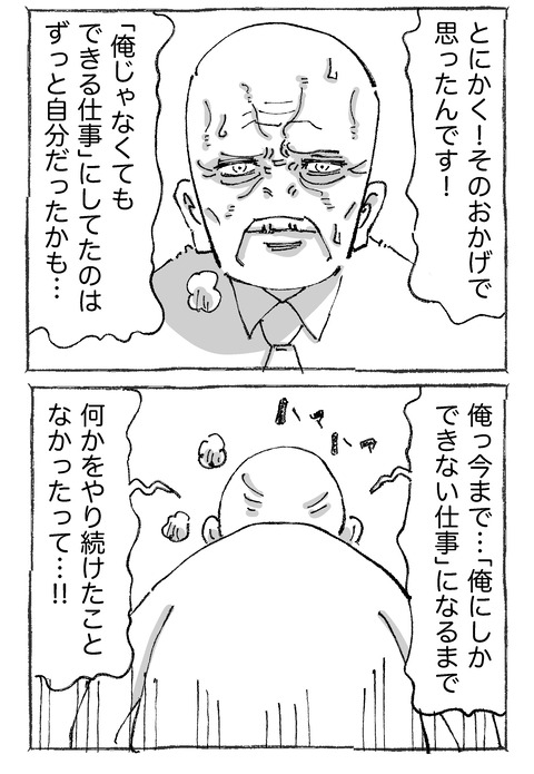 【青年と謎バイト】2312