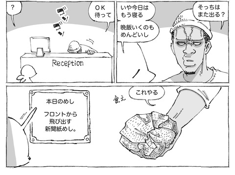 シビれめし【76】①２