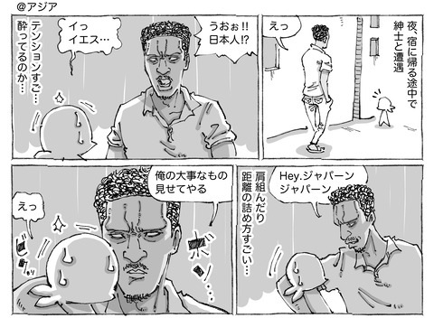 海外旅日記【123】①