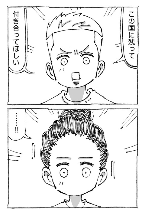 【青年と日本女子】2921