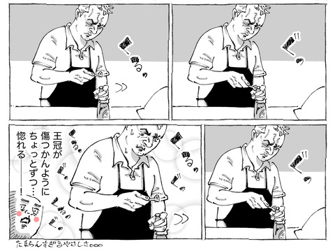 海外旅日記【551】2