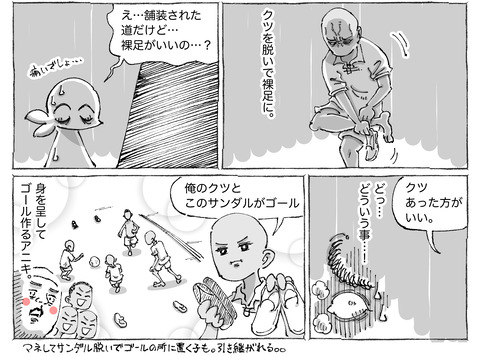 海外旅日記【211】２