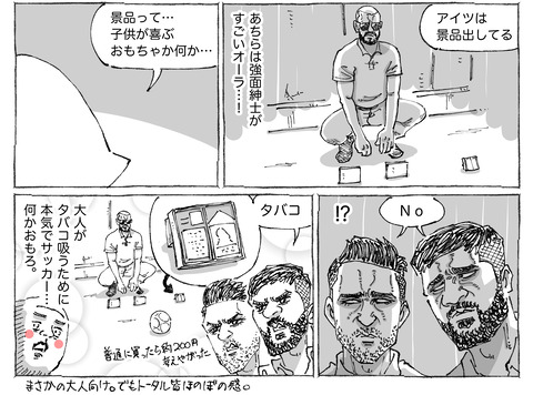 海外旅日記【284】２