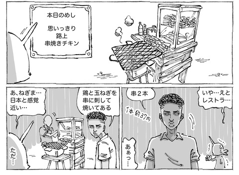 シビれめし【28】①２