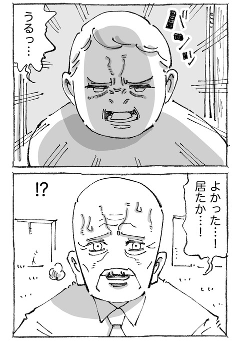 【青年と謎バイト】1822