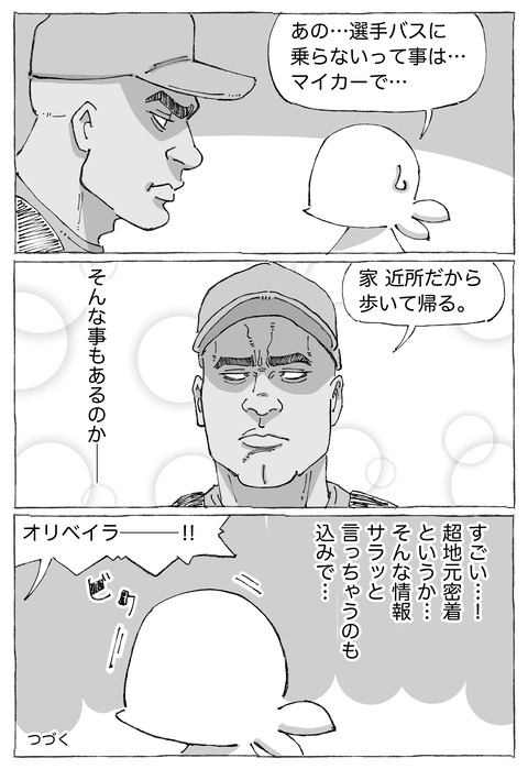 【キューバ野球】42