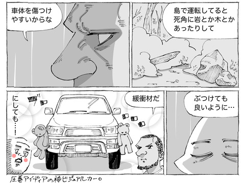 海外旅日記【590】2