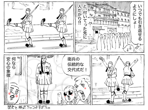 海外旅日記【542】2