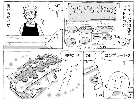 シビれめし【270】①2