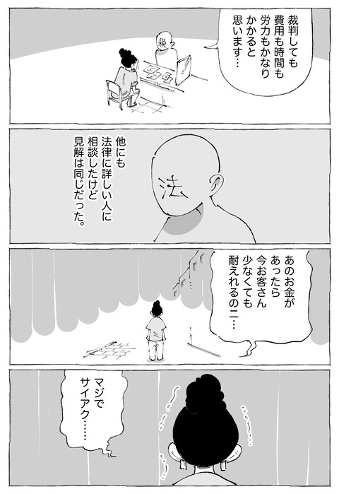 イネス【4】37