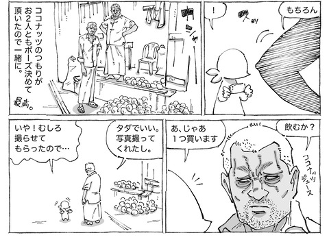 シビれめし【86】①２