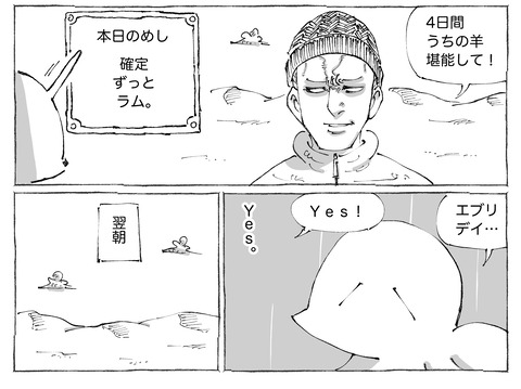 シビれめし【297】①2