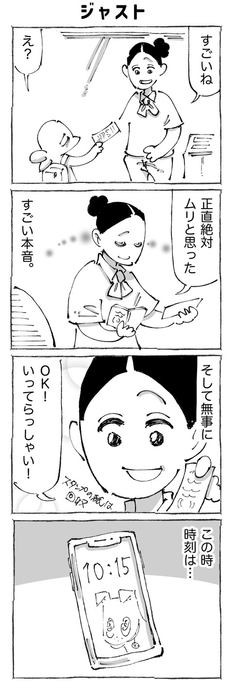 【入島】211