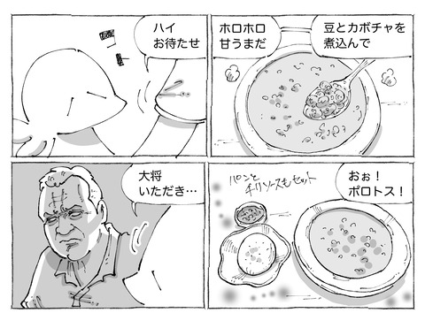 シビれめし【275】②1