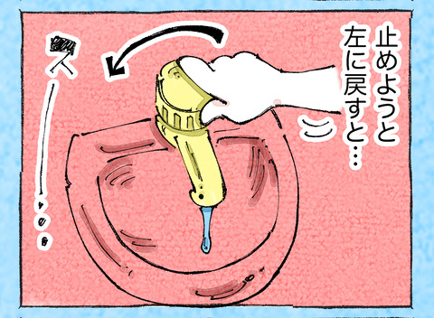 そんな日も。【61】2