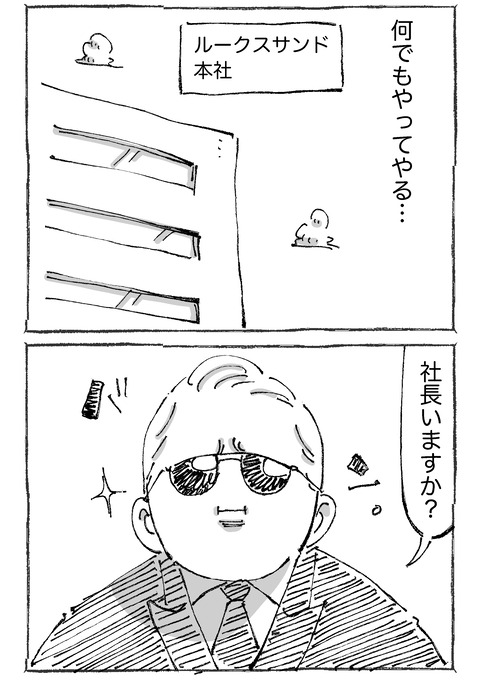 【青年と謎バイト】622