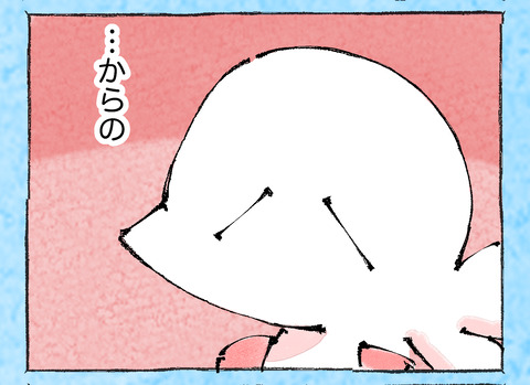そんな日も。【58】3