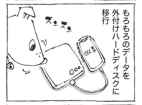 ルカ【4】112