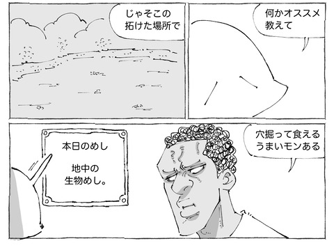 シビれめし【231】①2