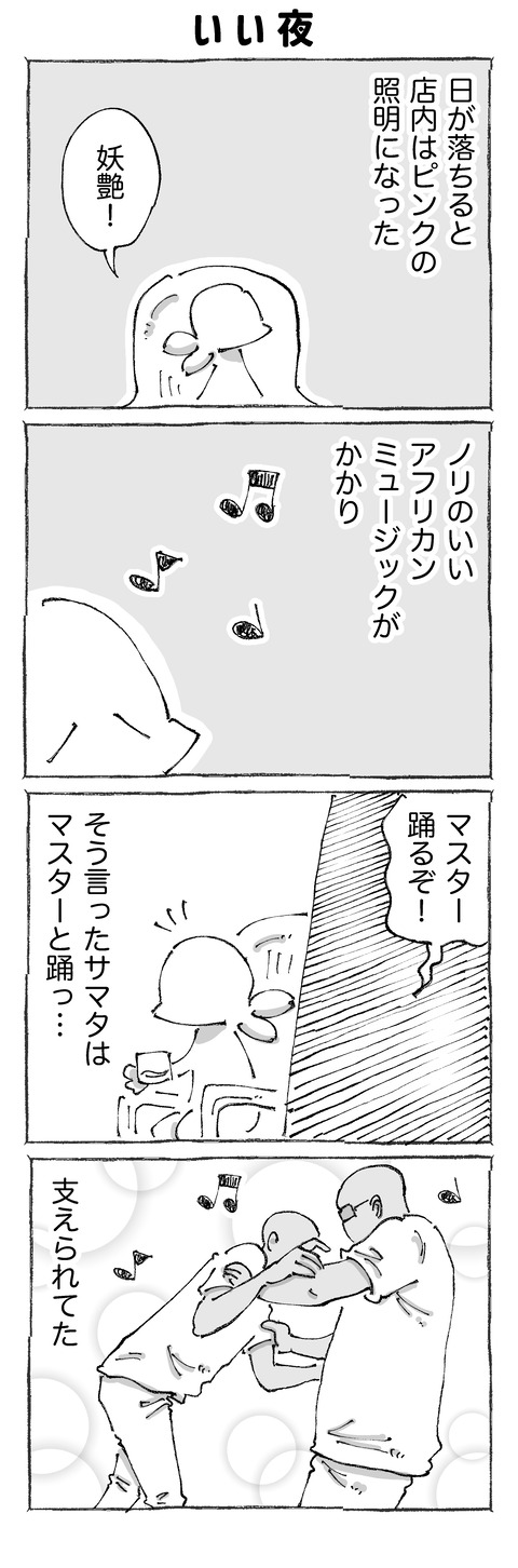 【飲み比べ】121