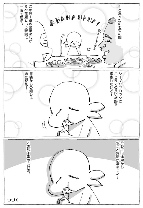 【シーギリヤロック】52