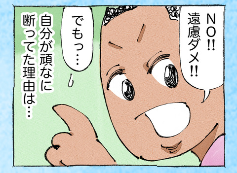 そんな日も。【26】14