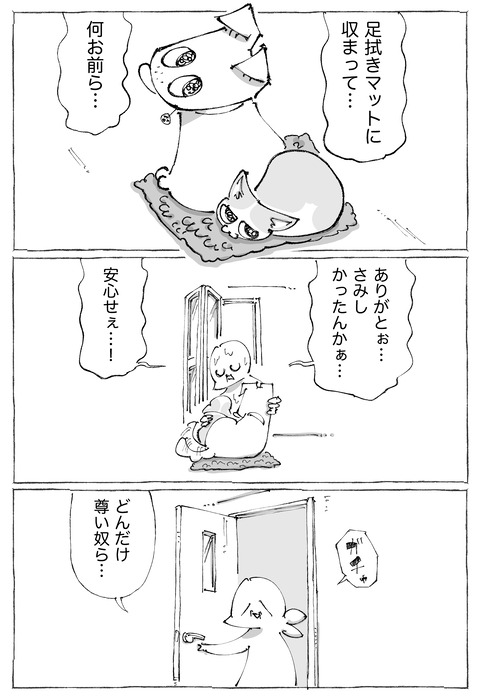ルカ【110】3−2