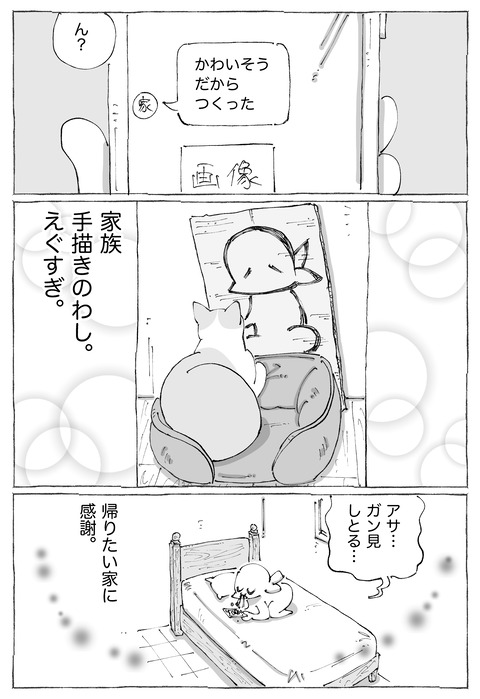 ルカ【100】3−5