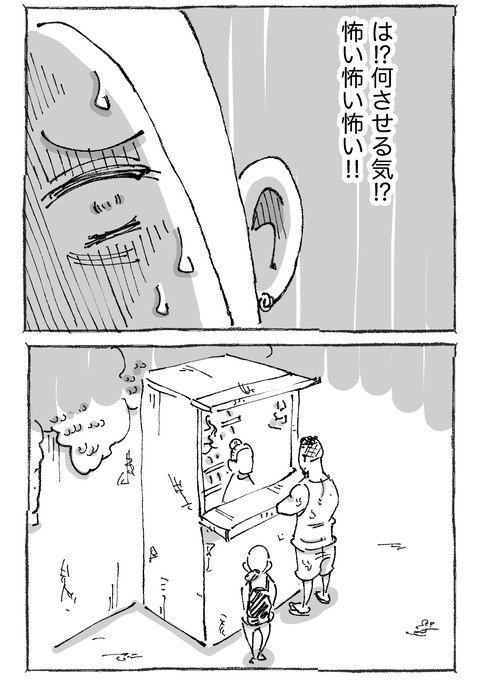 【ゴミ山】3１２