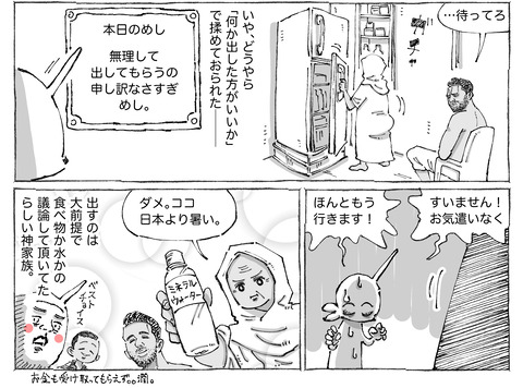 シビれめし【62】②２