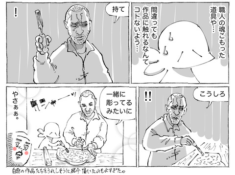 海外旅日記【487】2