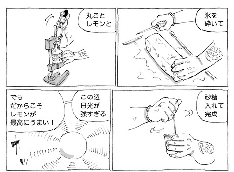 シビれめし【281】②1