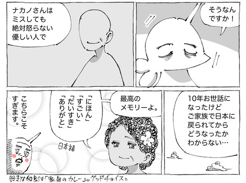 シビれめし【326】②2